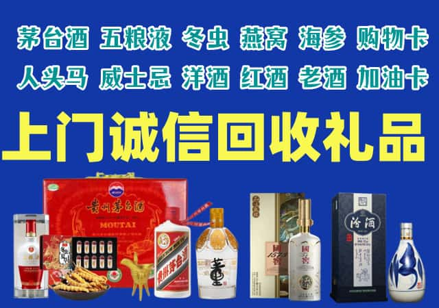 康平县烟酒回收店